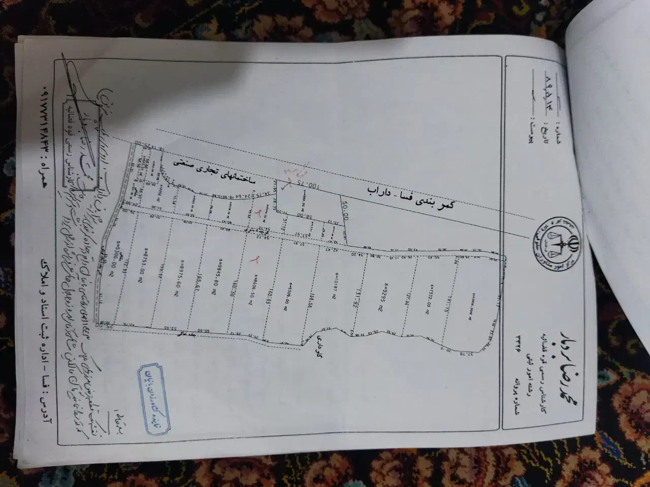 زمین میدان خلیج|فروش دفتر صنعتی، کشاورزی، تجاری|فسا, |دیوار