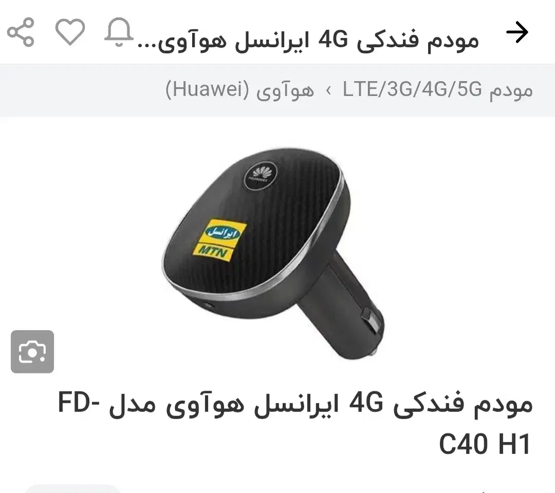 مودم فندکی|مودم و تجهیزات شبکه|تهران, خواجه نظام الملک|دیوار