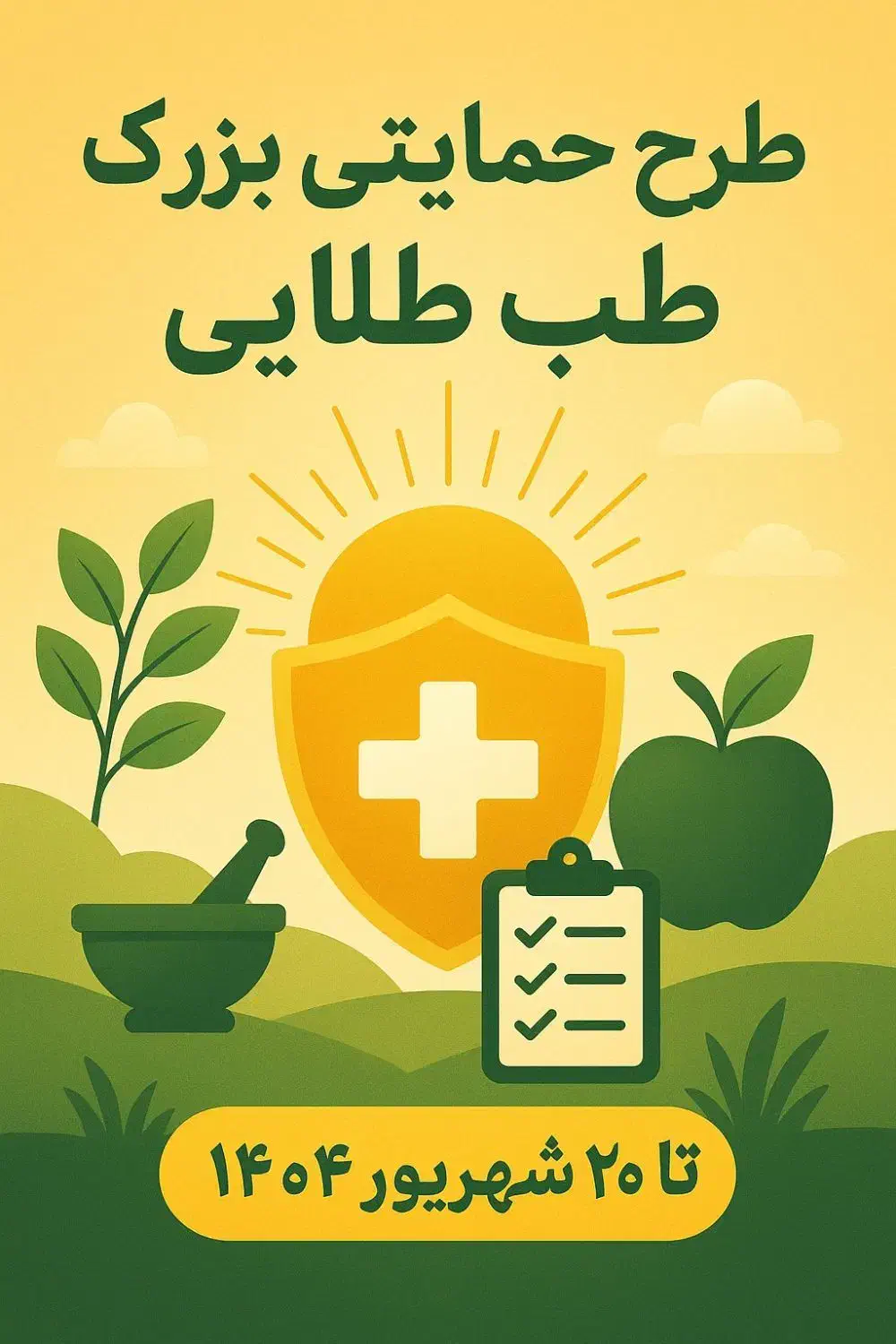 مشاوره و برنامه غذایی رایگان برای درمان بیماریها|فعالیت داوطلبانه|تهران, زعفرانیه|دیوار