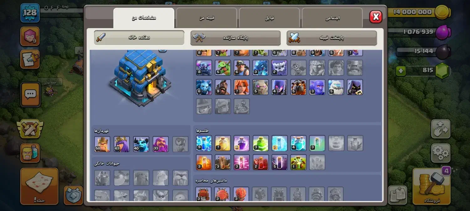 کلش آف کلنز|کنسول، بازی ویدئویی و آنلاین|بانه, |دیوار