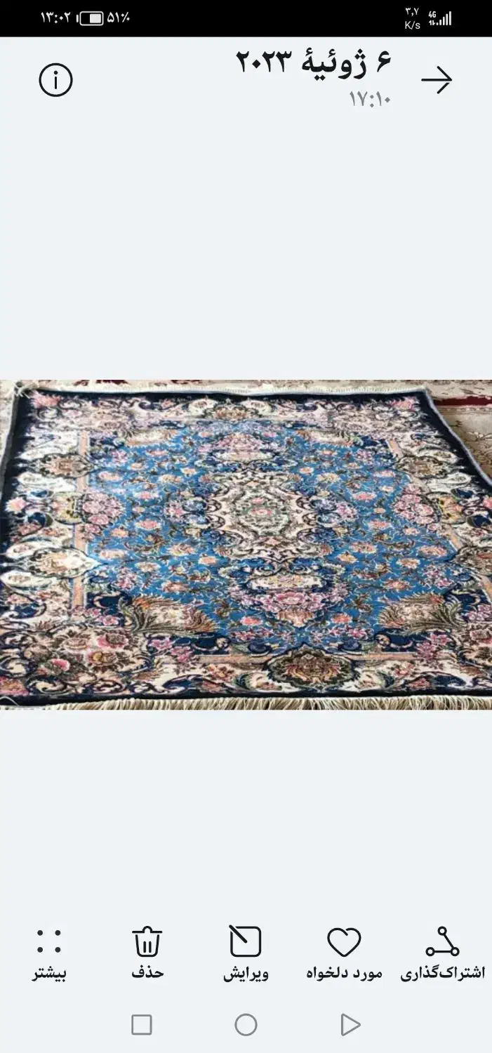 قالیچه ابریشم دست بافت|فرش|شهرکرد, |دیوار