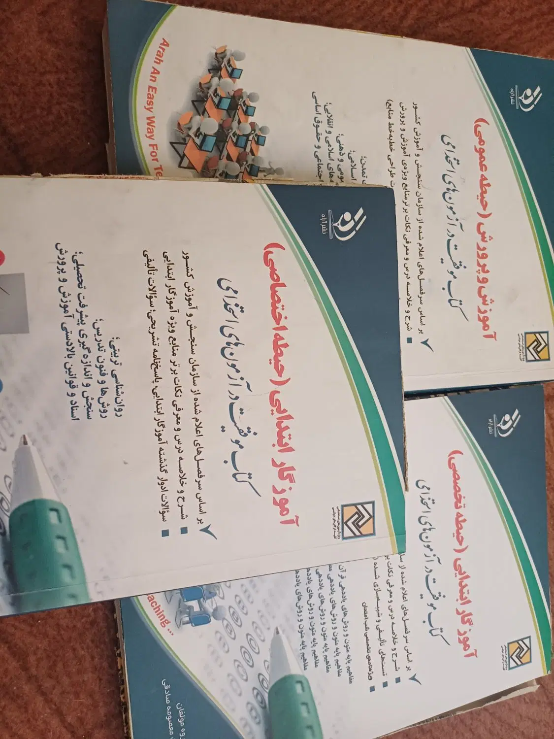 کتاب|کتاب و مجله آموزشی|تهران, ارجمندی راد|دیوار