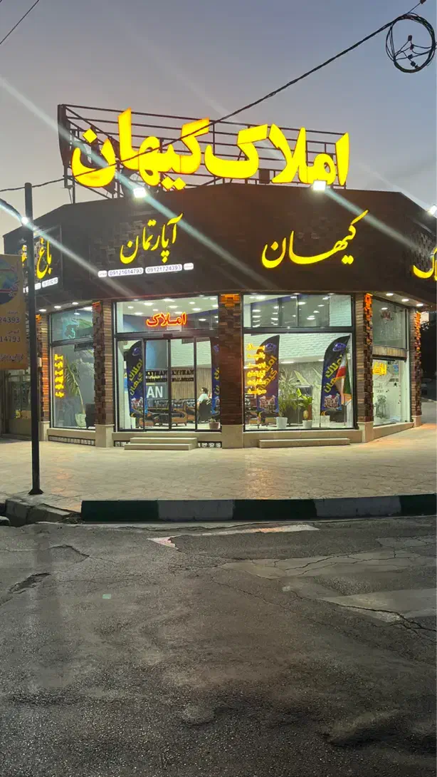 باغچه ۱۰۳۰متری زیبادشت فرخ اباد|فروش خانه و ویلا|محمدشهر, زیبادشت|دیوار