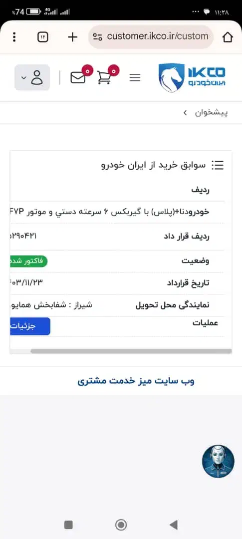 ماشین صفر خشک|خودرو سواری و وانت|شیراز, یخ سازی|دیوار