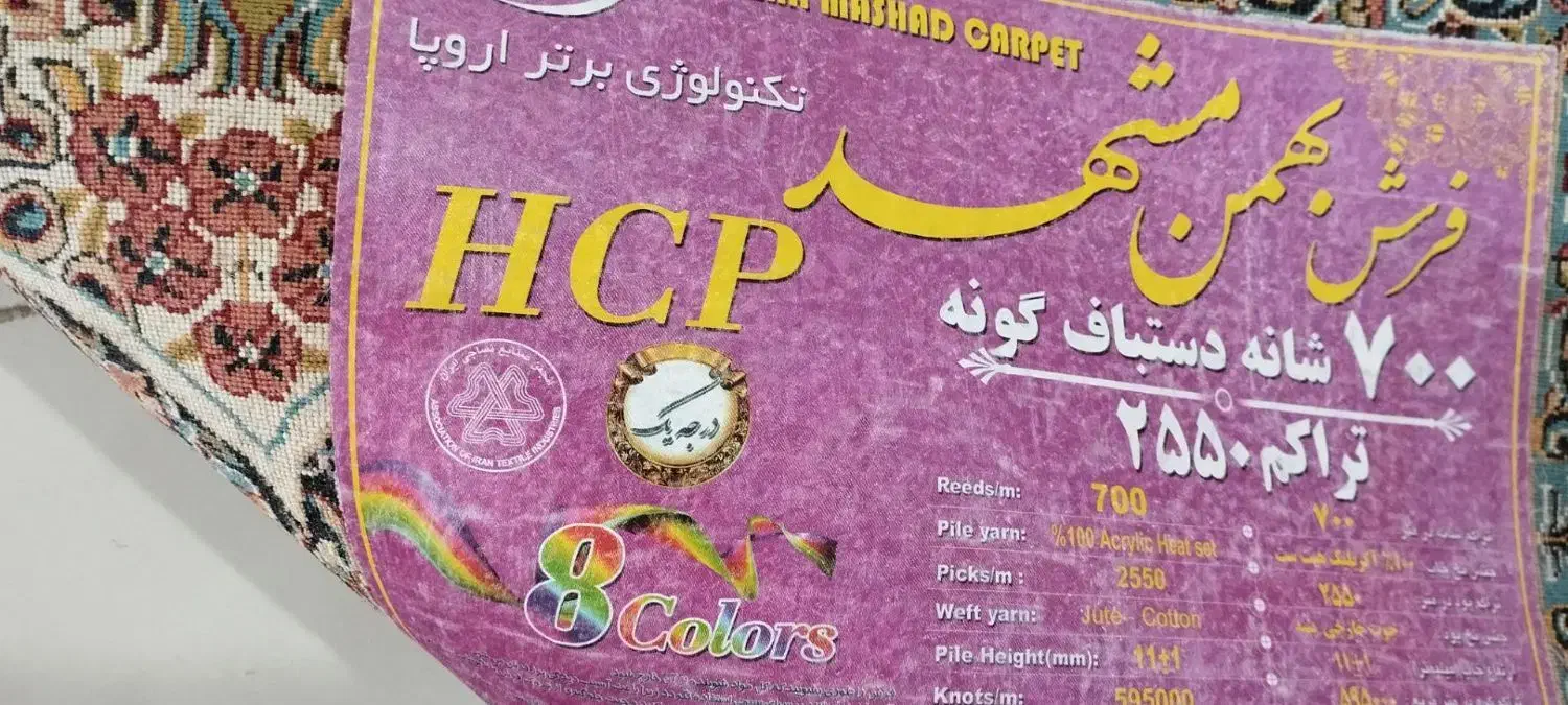 فرش|فرش|اسلامآباد غرب, |دیوار
