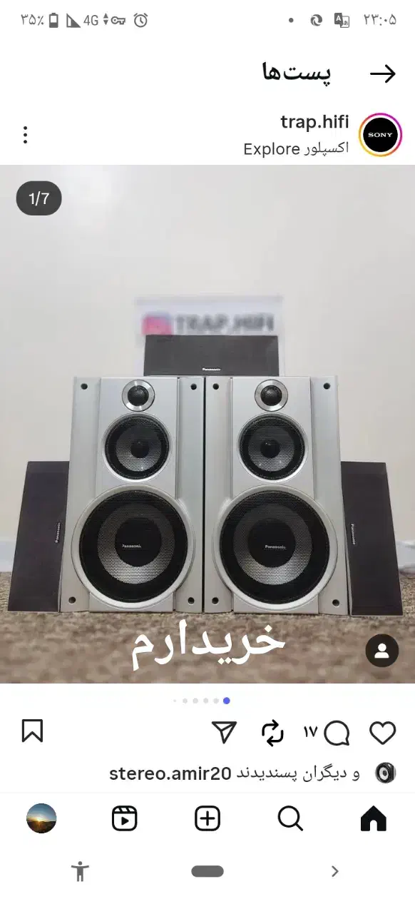 باند پاناسونیک|سیستم صوتی خانگی|سنندج, |دیوار