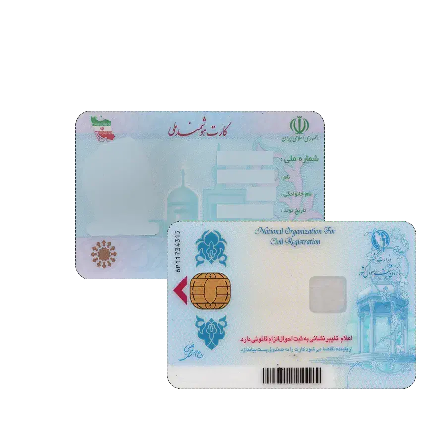 کارت ملی گم کردم|اشیا|قم, نیروگاه|دیوار