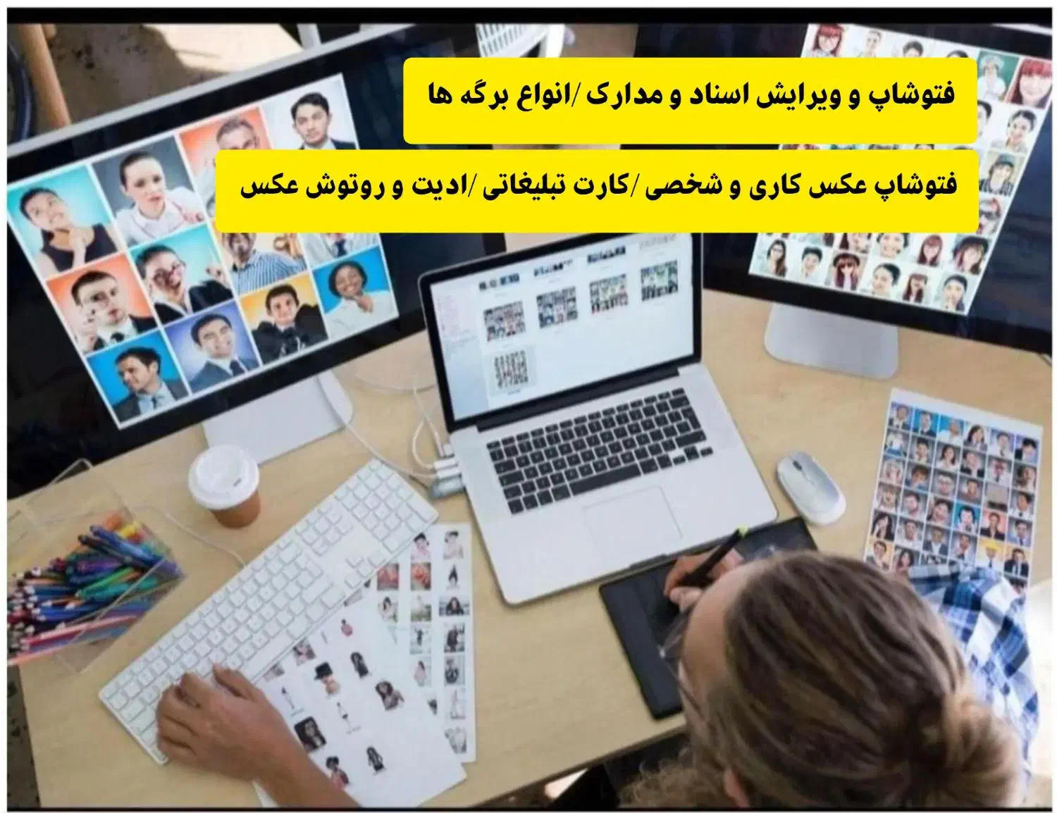 ادیت وتغییرات ورقهای شخصی اداری/اعدادحروف/نامه/فیش|خدمات رایانه‌ای و موبایل|سمنان, |دیوار