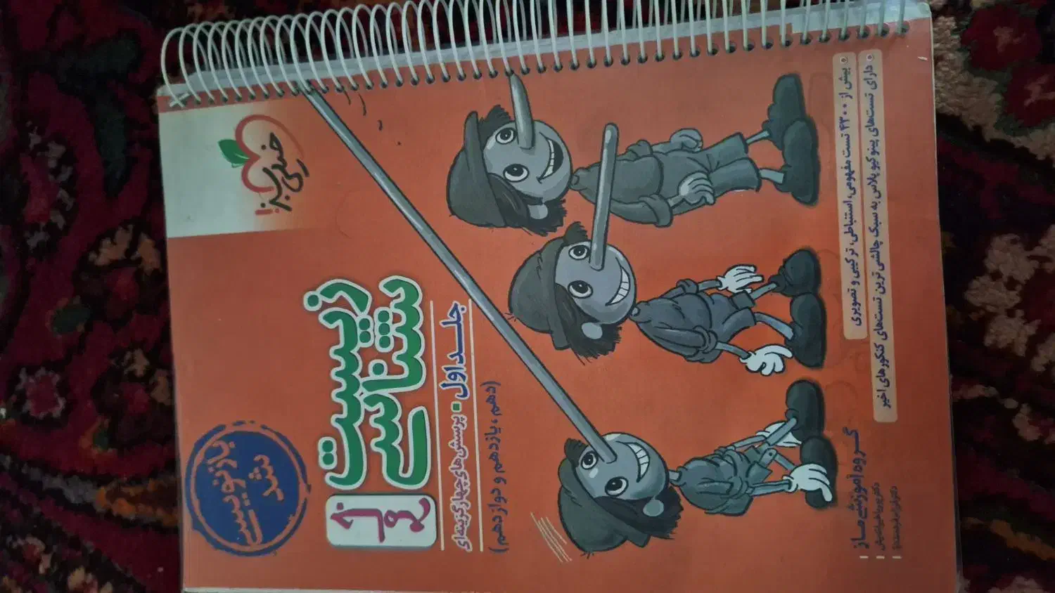 فروش کتابهای کنکور|کتاب و مجله آموزشی|بناب, |دیوار