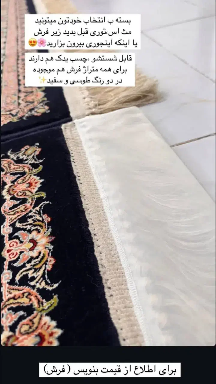 محافظ ریشه فرش و انواع کاور لباس و نظم دهنده کشو|فرش|بوکان, |دیوار