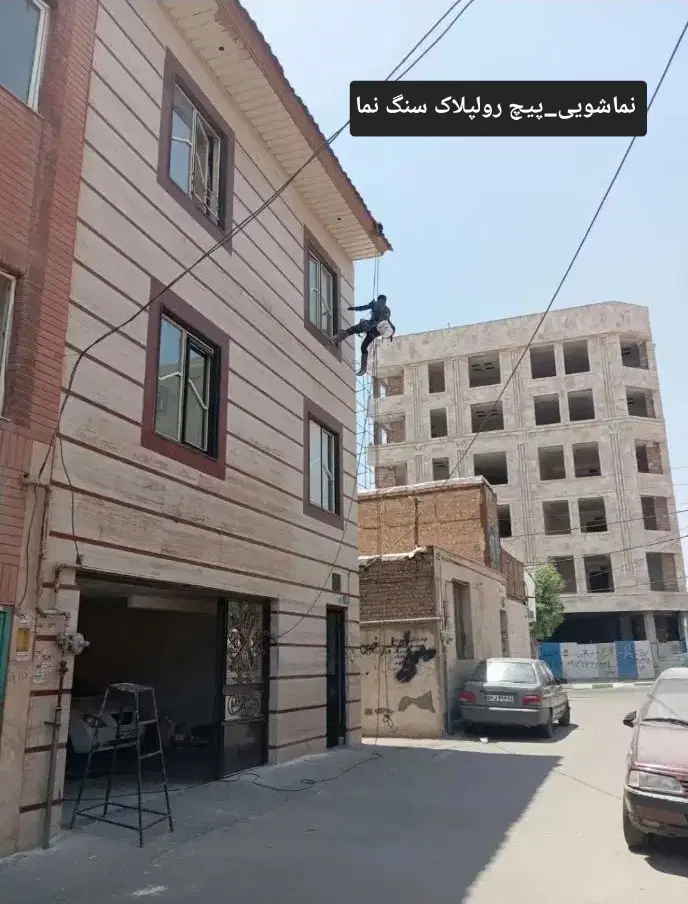 خدمات نماشویی ،پیچ رولپلاک ،کفسابی ،تهران و حومه|خدمات نظافت|تهران, نعمتآباد|دیوار