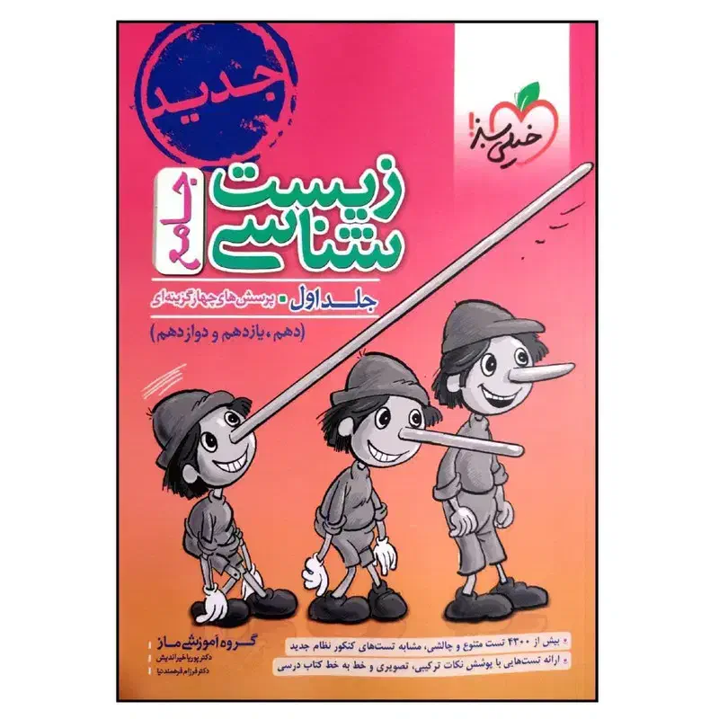 کتاب کنکور|کتاب و مجله آموزشی|ایلام, |دیوار