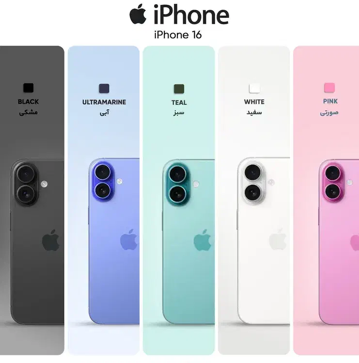iphone 16 آیفون ۱۶ اقساط ۱۲ ماهه بدون پول پیش|موبایل|بوشهر, |دیوار