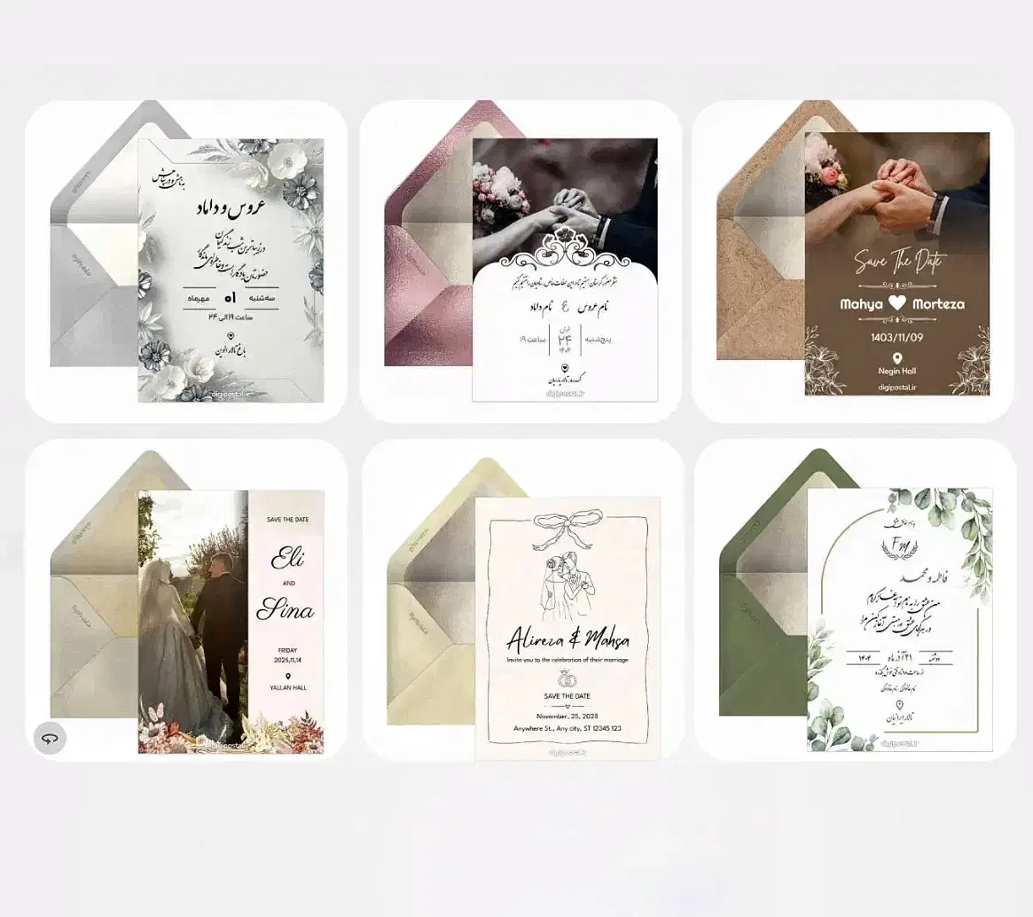 کارت دعوت دیجیتال|خدمات پذیرایی، مراسم|کرمان, |دیوار
