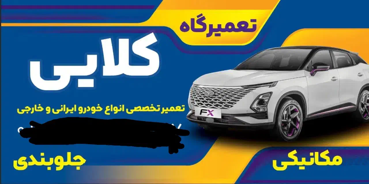 نیازمند جلوبندی باطری ساز تنظیم موتور|استخدام صنعتی، فنی، مهندسی|قم, آزادگان|دیوار