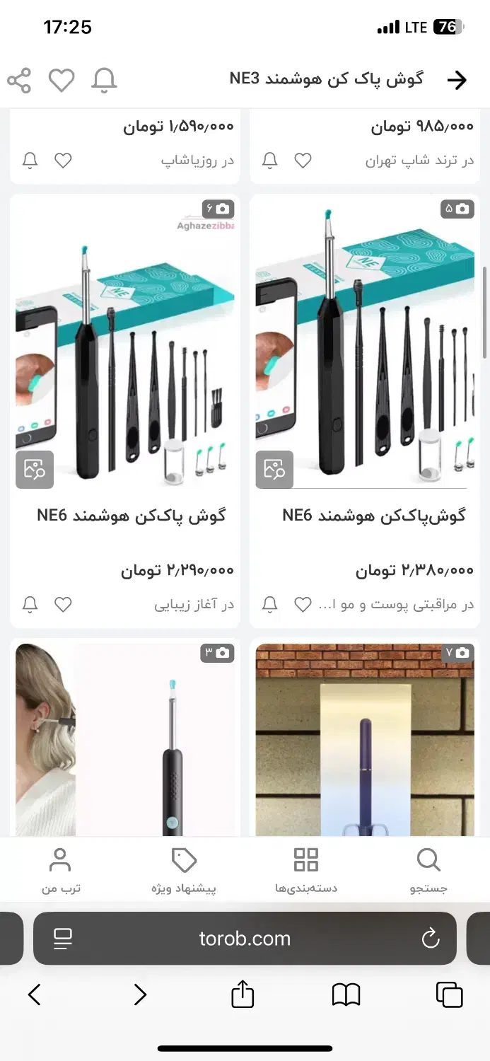 فروش فوری به قیمت خرید گوشپاککن هوشمند|لوازم جانبی موبایل و تبلت|پیرانشهر, |دیوار