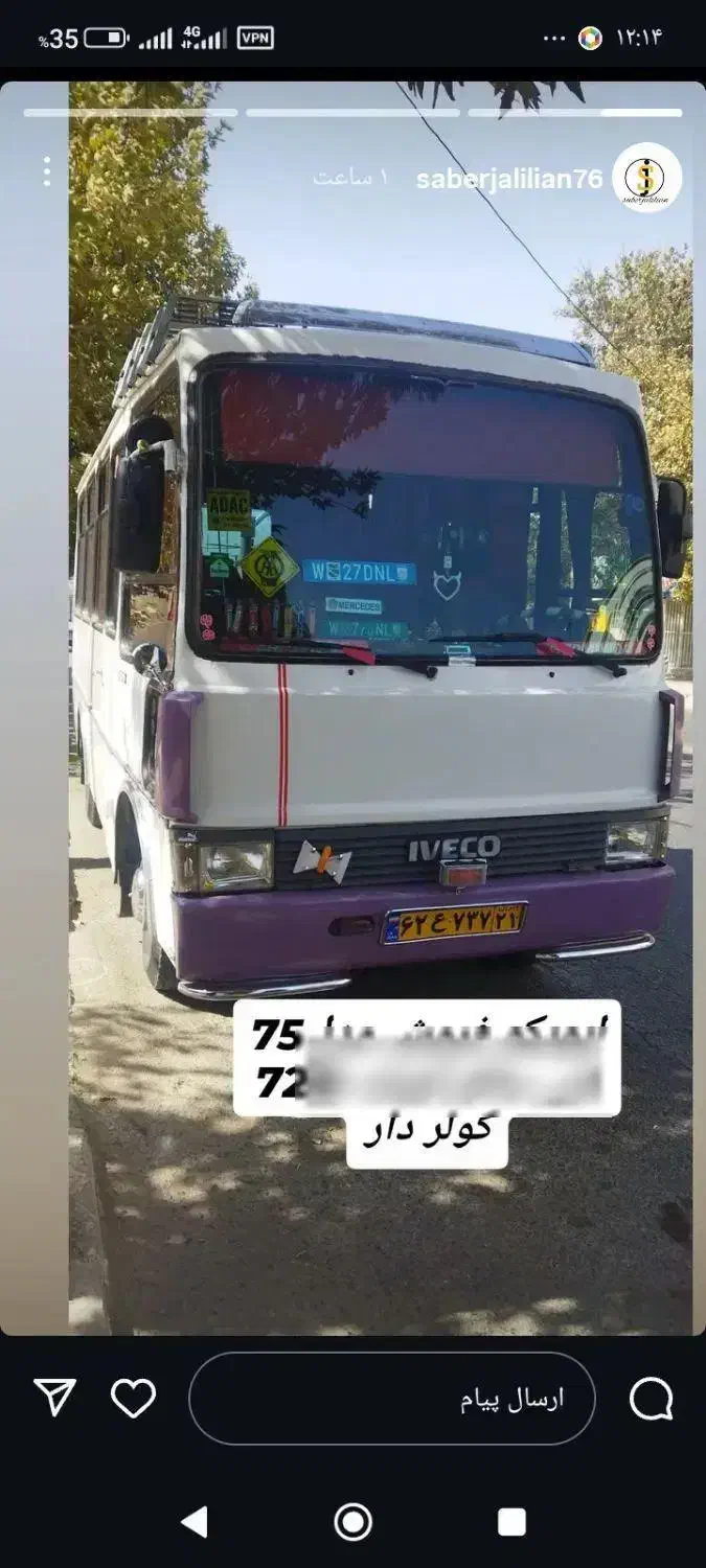 ایویکو مدل 75|خودرو سنگین|نظرآباد, رسالت|دیوار