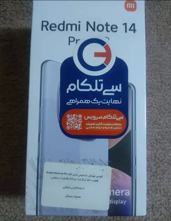 Note14Pro 5G|موبایل|ارومیه, |دیوار