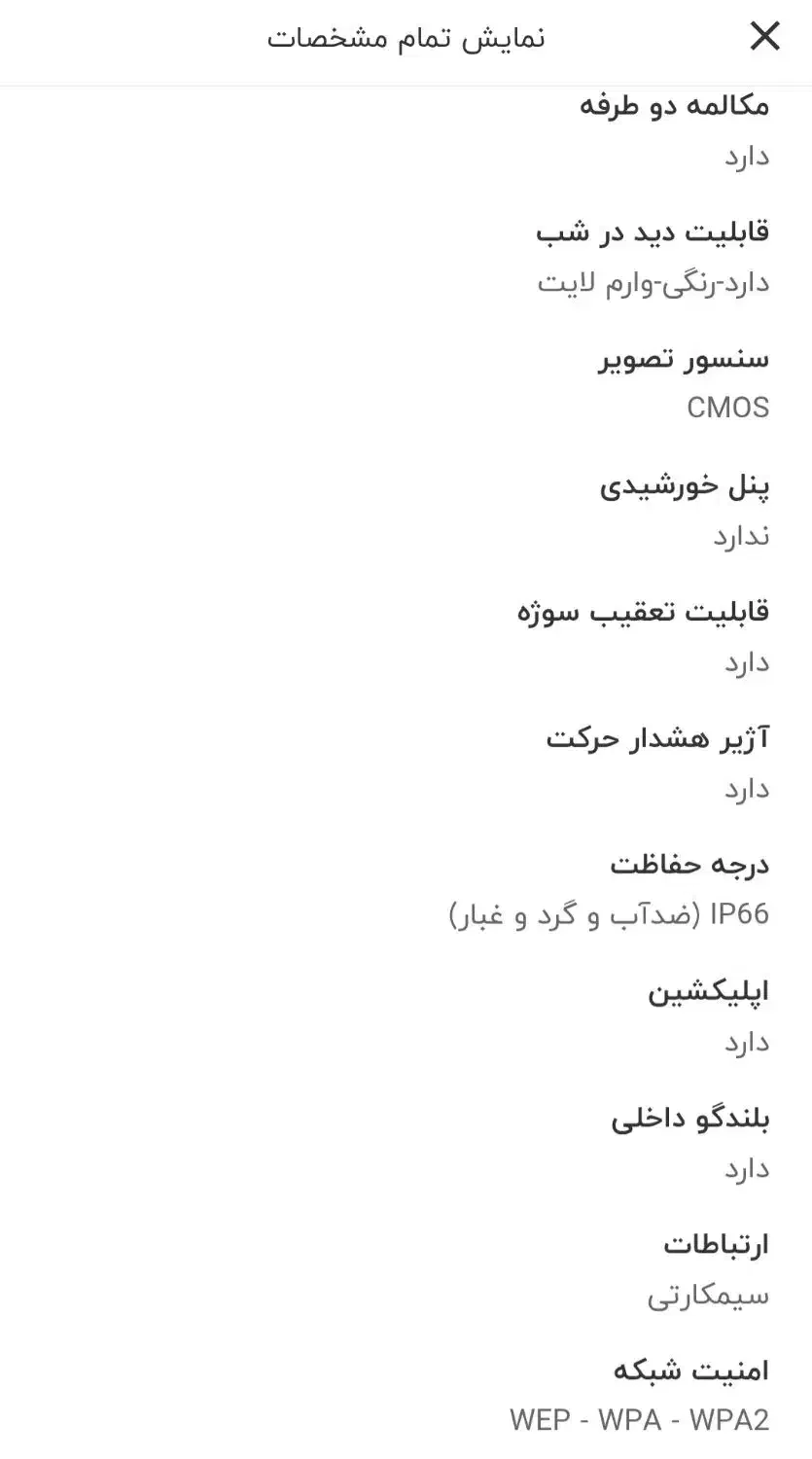 دوربین مدار بسته okame سیم کارتخور ۳ لنز ضد اب|دوربین مداربسته|مشهد, وکیل‌آباد|دیوار