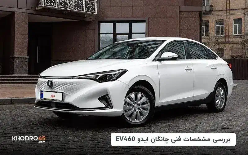 حواله چانگان ایدو ۲۰۲۴ وارداتی|خودرو سواری و وانت|قزوین, |دیوار