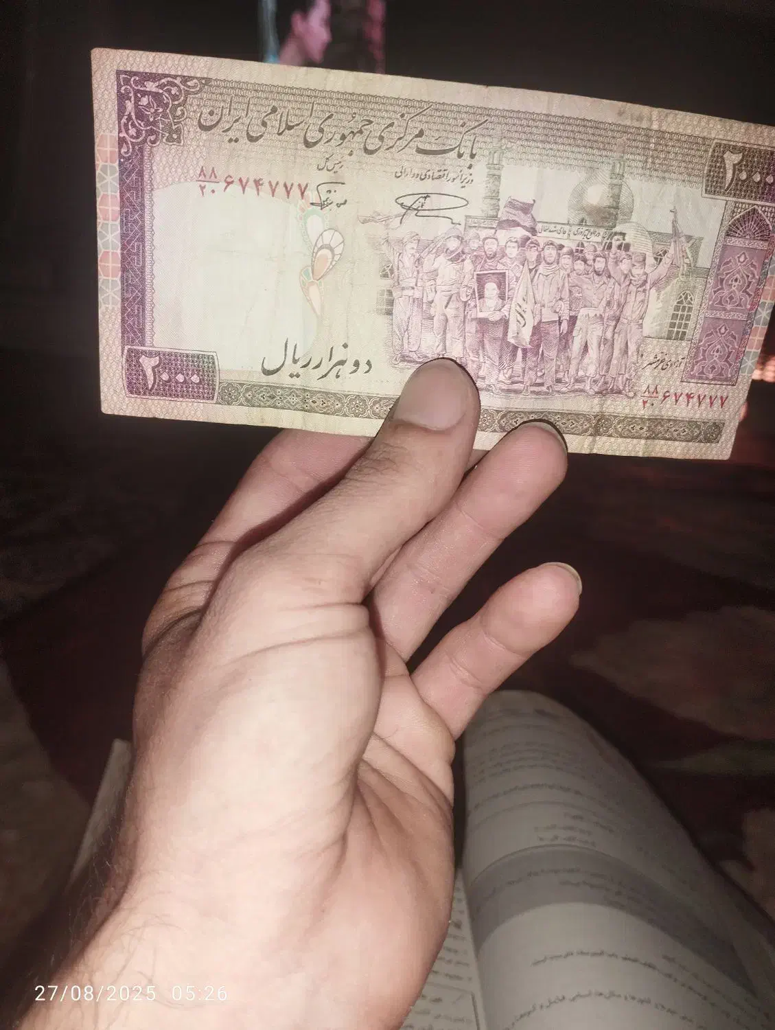 اسکناس شهید فهمیده قدیمی سکه شاهی|کلکسیون سکه، تمبر، اسکناس|گمیشان, |دیوار