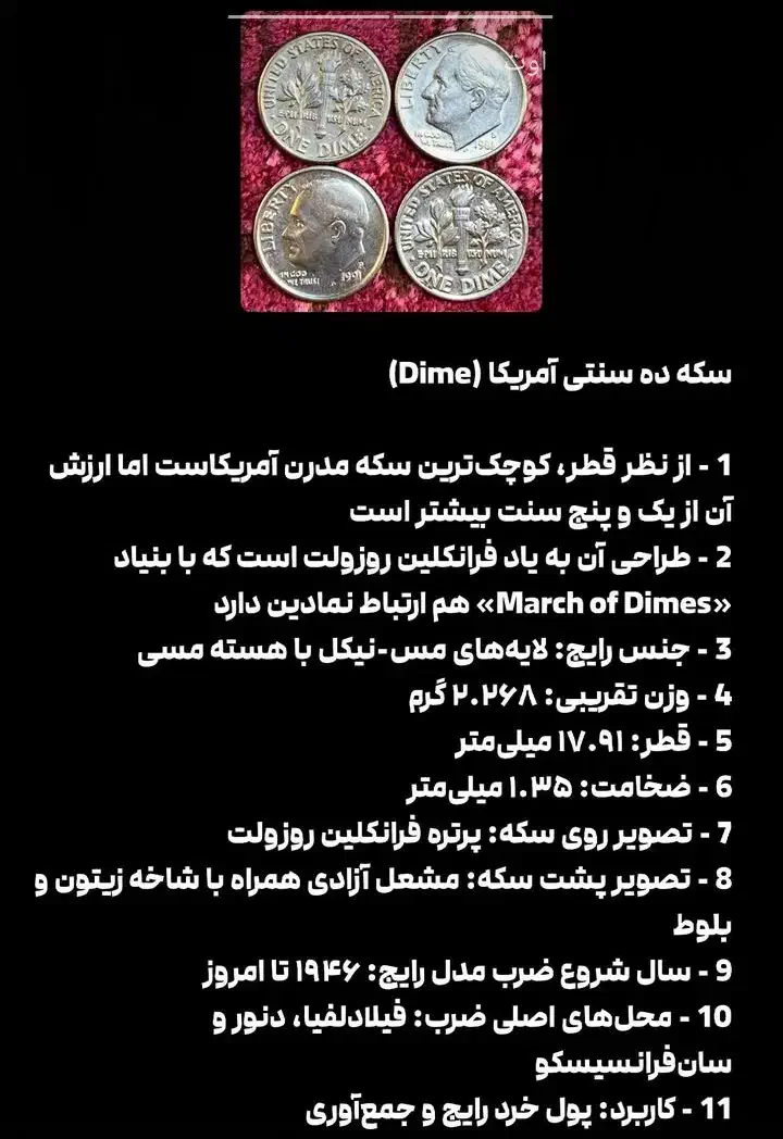 انواع سکه خارجی|کلکسیون سکه، تمبر، اسکناس|اندیشه, اندیشه فاز ۲|دیوار