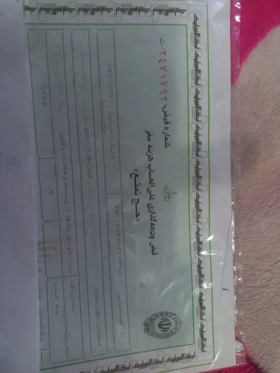 فیش حج تمتع|تور و چارتر|اهواز, بیست متری شهرداری|دیوار