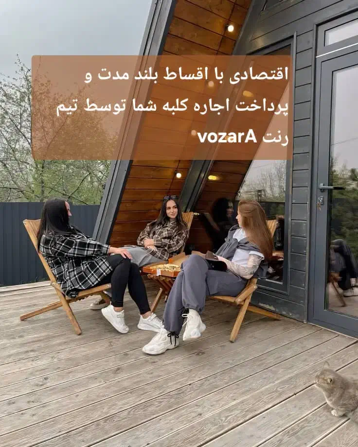 طرح شراکت گردشگری باغ با شما کلبه سوئیسی با vozara|مشارکت در ساخت املاک|شیراز, قدوسی غربی|دیوار