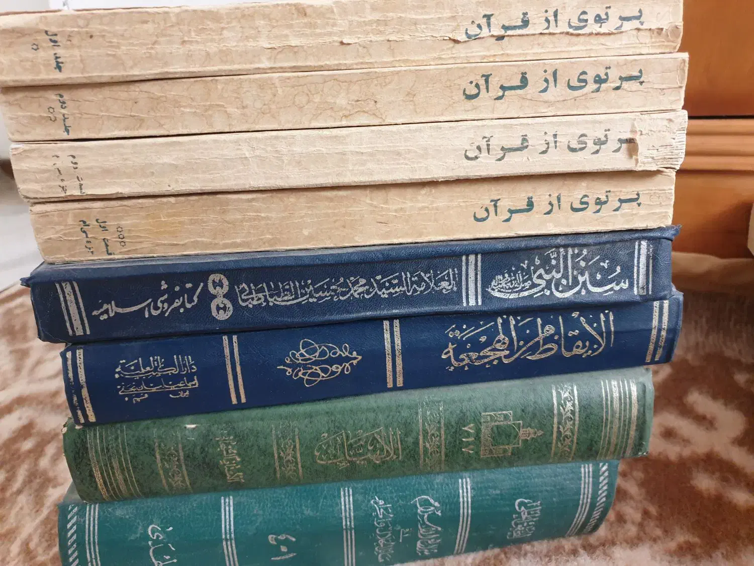 مقداری کتاب مذهبی روایی تفسیری|کتاب و مجله مذهبی|اصفهان, بهارستان|دیوار