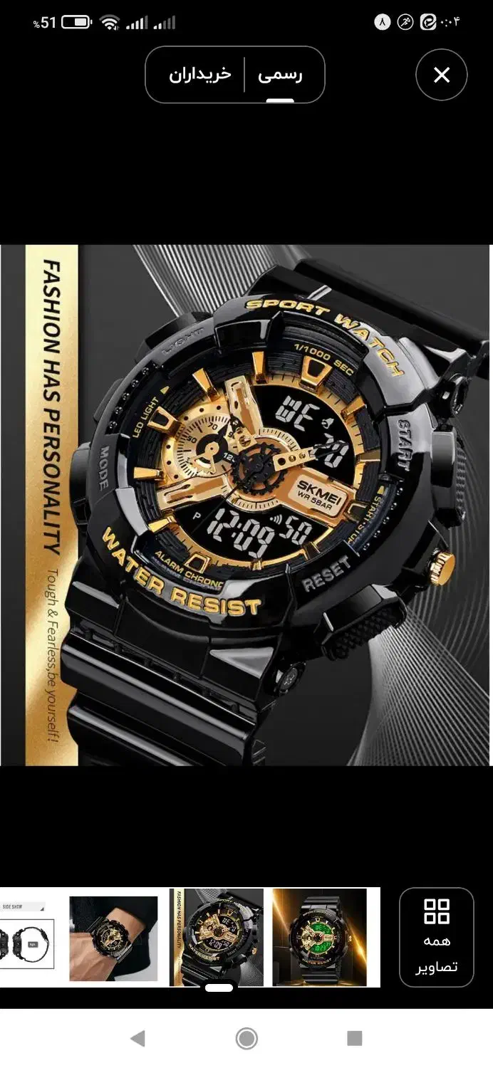 ساعت مچی دیجیتال اسکمی|ساعت|قم, زنبیل آباد|دیوار