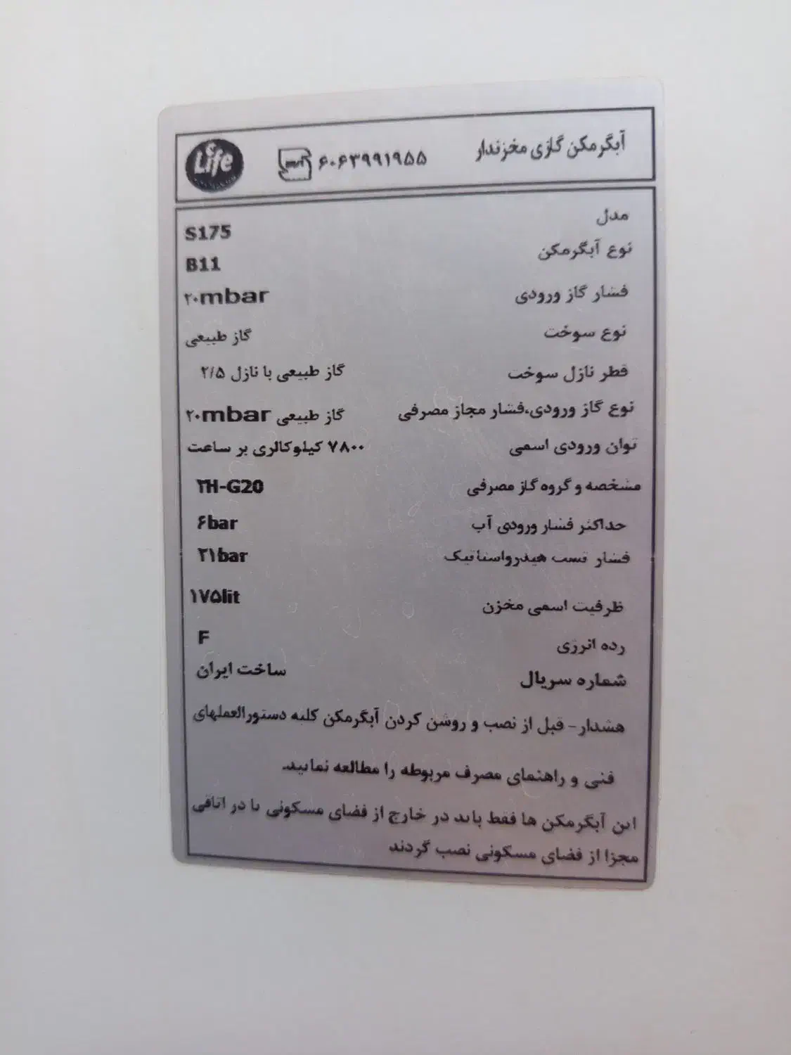 آبگرمکن|آبگرمکن، پکیج، شوفاژ|اهواز, کوی علوی|دیوار