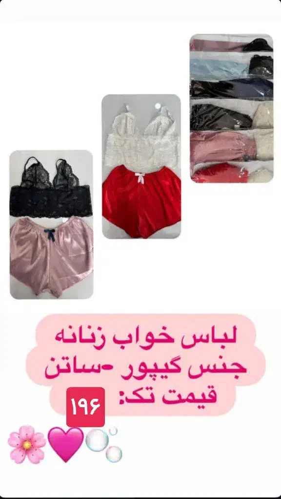 لباس خواب|لباس|قم, قلعه کامکار|دیوار