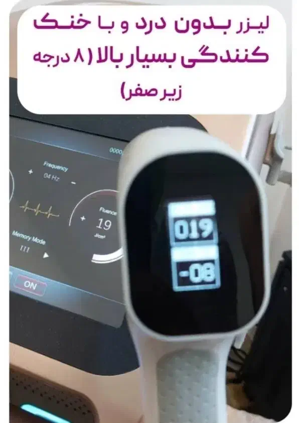 لیزر موهای زائد|خدمات آرایشگری و زیبایی|رشت, پورسینا|دیوار