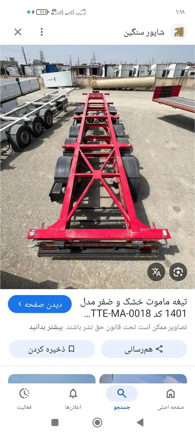 تیغه ماموت خشک|خودرو سنگین|دهگلان, |دیوار