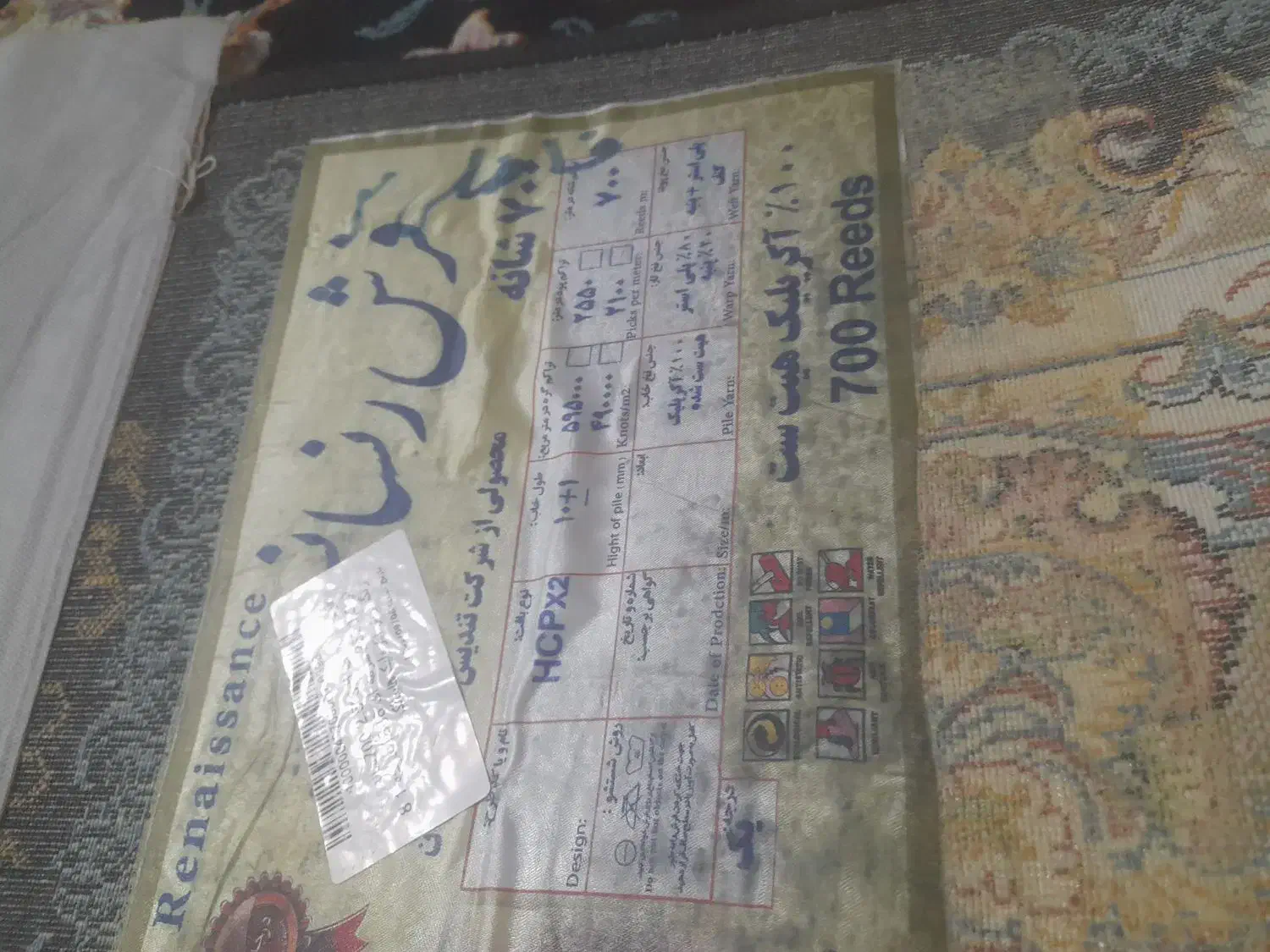 یه جفت فرش ۹ متری|فرش|تربت جام, شهرک معلم|دیوار