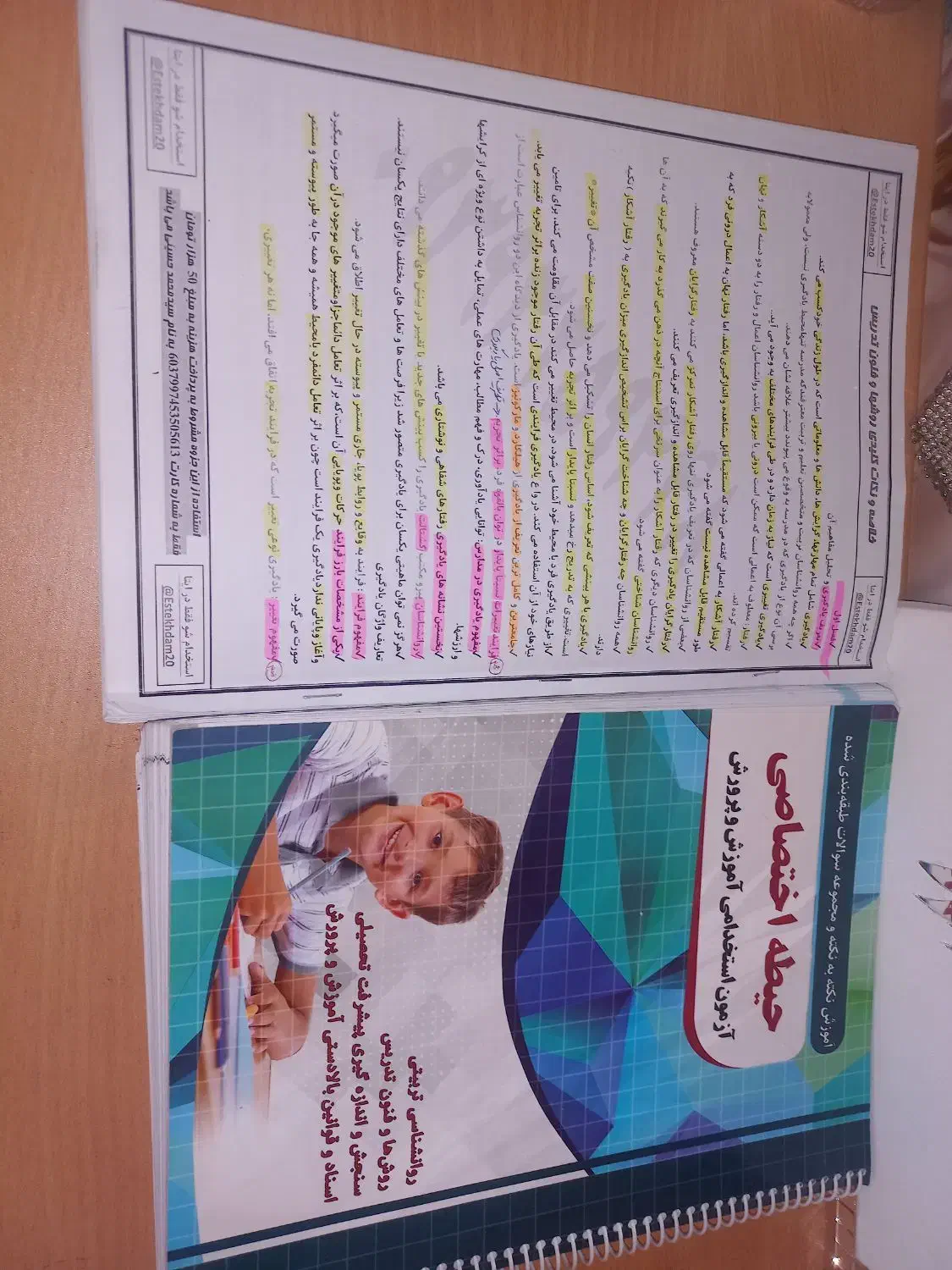 استخدامی معلمی|لوازم التحریر|سبزوار, قلعه‌نو دهزار|دیوار