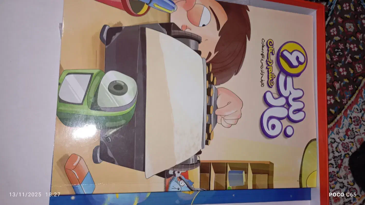 بسته کامل آموزشی پرش|کتاب و مجله آموزشی|اردبیل, |دیوار