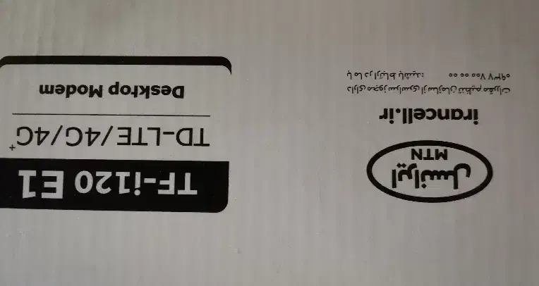 مودم|مودم و تجهیزات شبکه|اهواز, فرهنگ شهر|دیوار