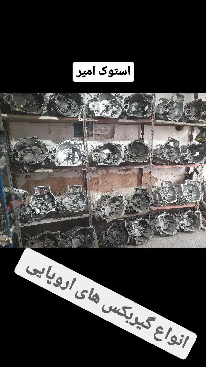 گیربکس پژو پراید استارت دینام کمپرسور سرسیلندراکسل|قطعات یدکی و لوازم جانبی|کرمانشاه, |دیوار