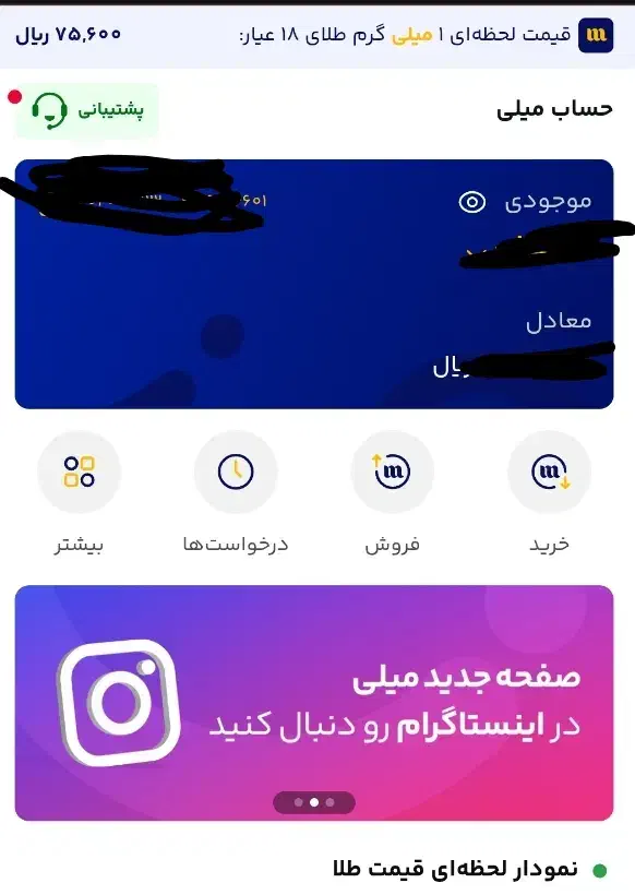 میلی گلد رو نصب کن و جایزه بگیر|کارت هدیه و تخفیف|تهران, آسمان|دیوار