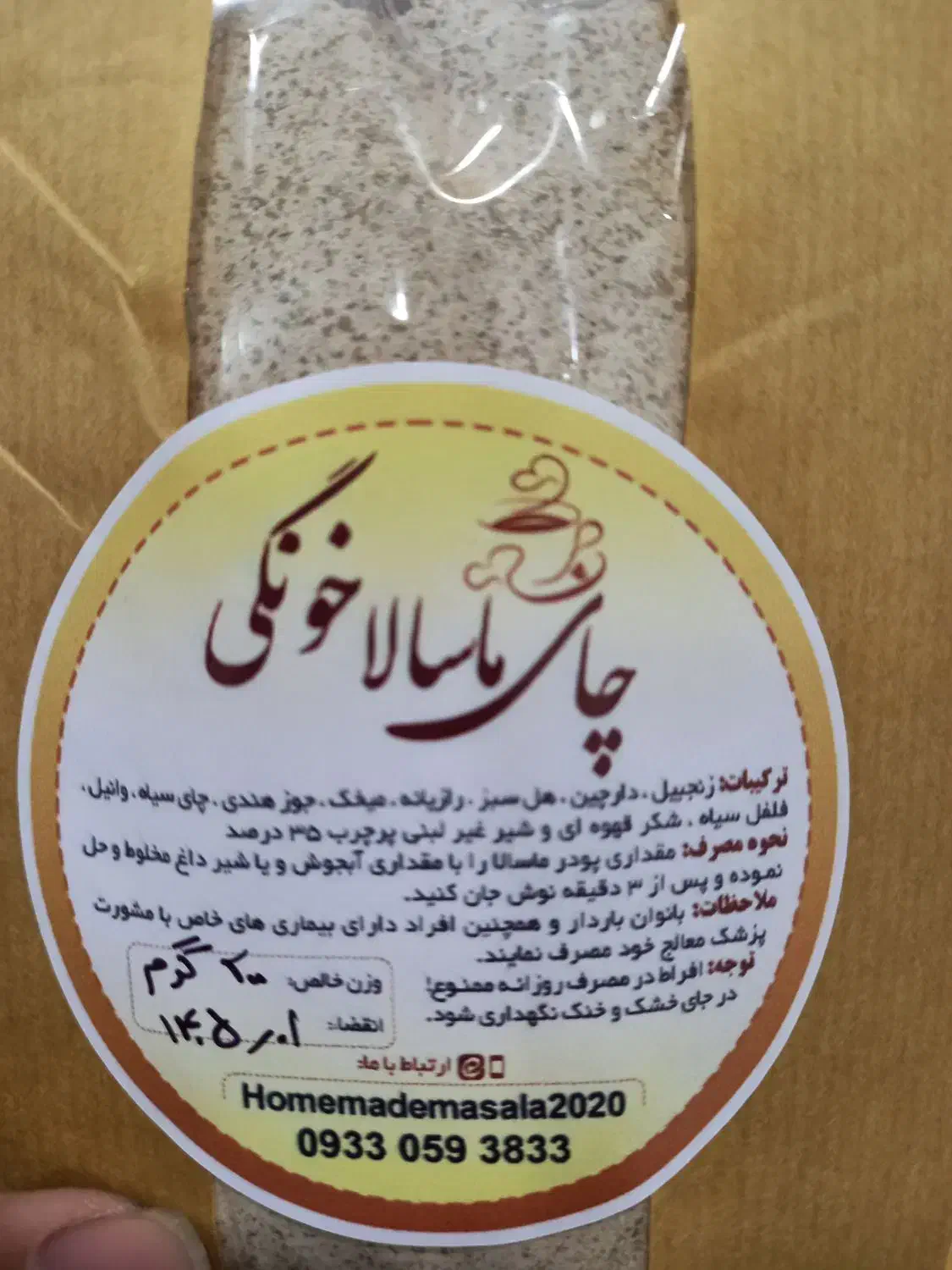 چای ماسالا، کرک و نسکافه خونگی ارسال از شهر یزد|خوردنی و آشامیدنی|تهران, شهرآرا|دیوار