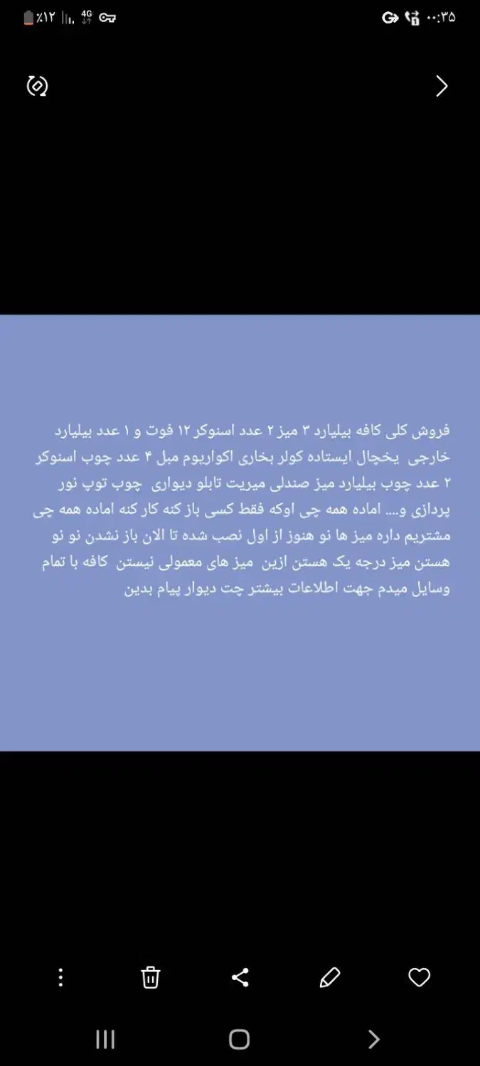 خودکار عکس بعد ببین|لوازم التحریر|خاش, |دیوار