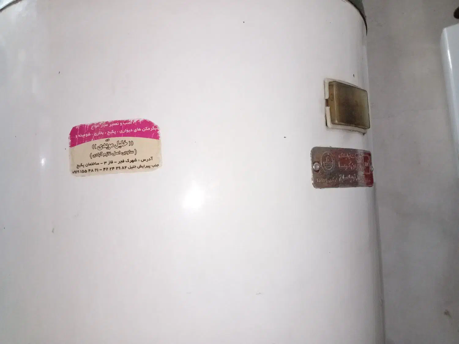 آبگرمکن زمینه|آبگرمکن، پکیج، شوفاژ|ساوه, |دیوار