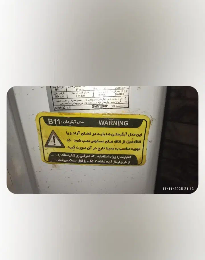 فروش ابگرمکن|آبگرمکن، پکیج، شوفاژ|گنبد کاووس, |دیوار