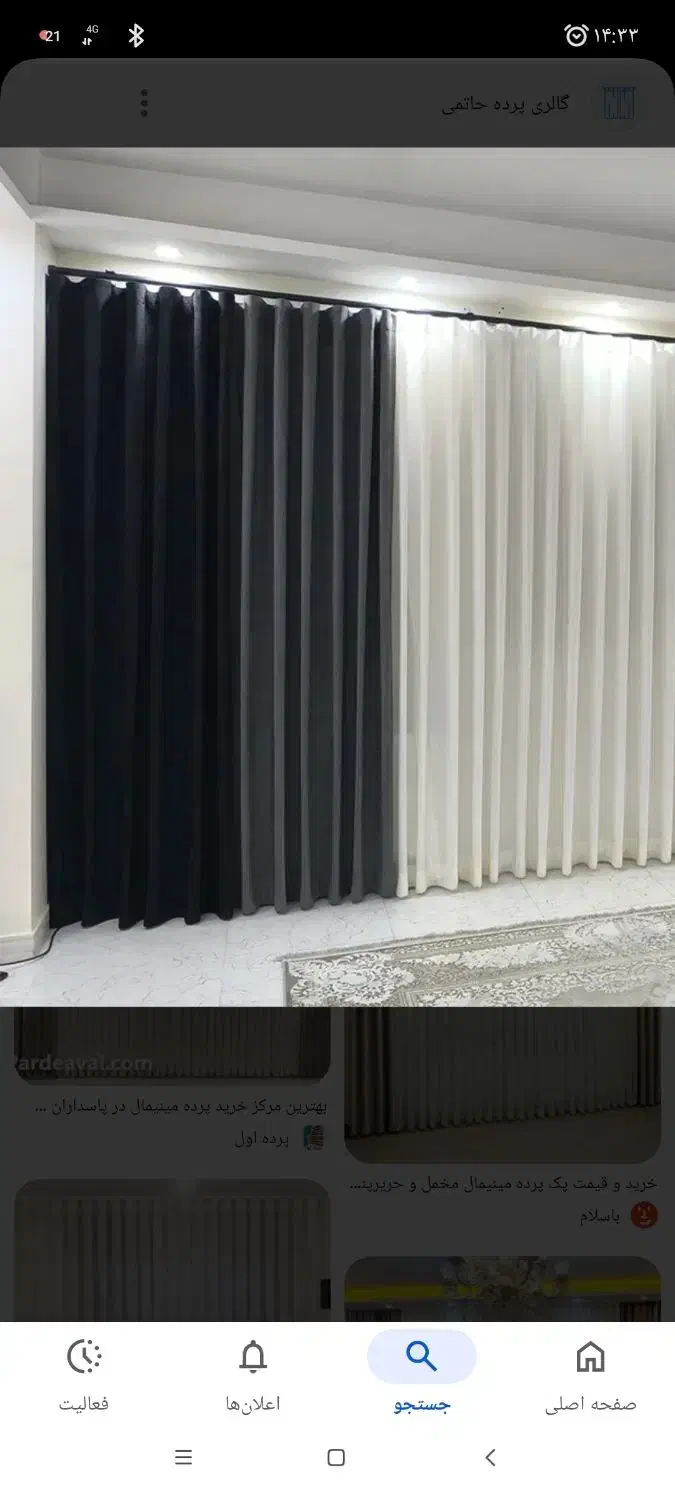 پرده آماده.با دوخت پلیسه با عرض پنج متر  طول ۳متر|پرده، رانر، رومیزی|بیرجند, |دیوار