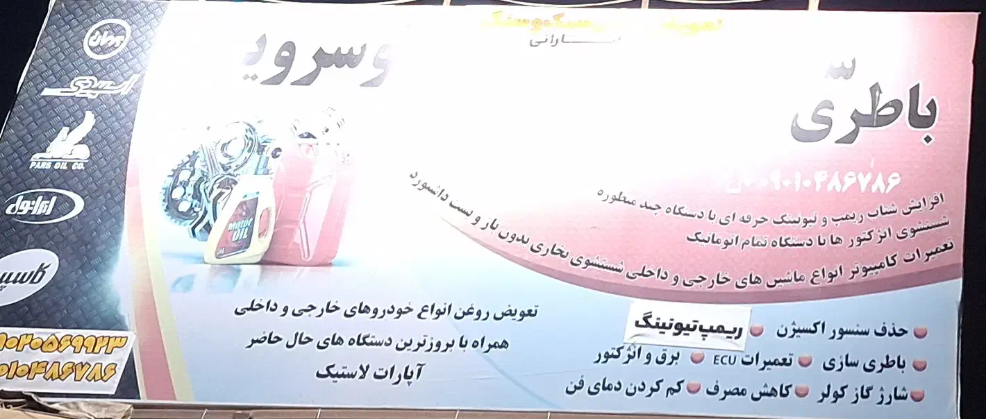 باطریسازی|استخدام صنعتی، فنی، مهندسی|هشتگرد, شهرک کوثر|دیوار