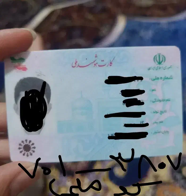 گمشده|اشیا|زاهدان, |دیوار
