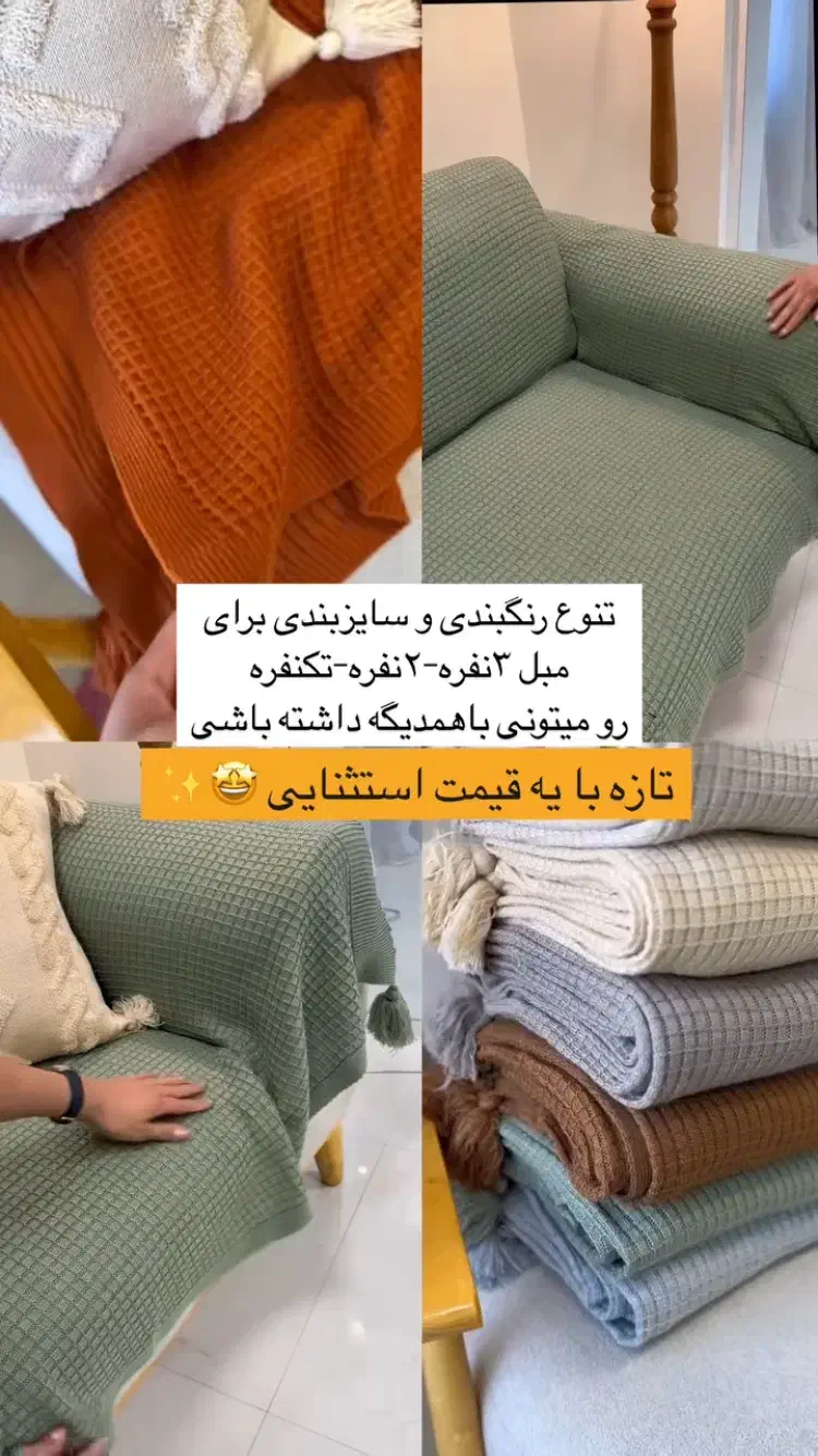 رومبلی|مبلمان خانگی و میز عسلی|تهران, آجودانیه|دیوار