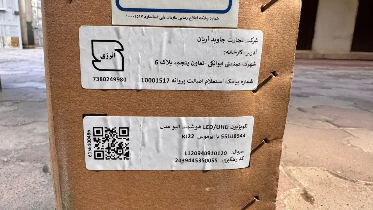 فروش تلویزیون آلیو 55.  فور کی|تلویزیون و پروژکتور|چالوس, |دیوار