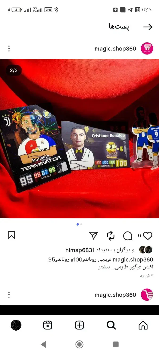 کارت کیمدی توپچی رونالدو|کلکسیون و سرگرمی|شاهینشهر, فرودگاه هسا|دیوار